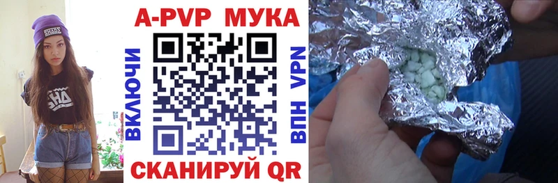 Купить закладки  Сосновоборск  APVP Соль 