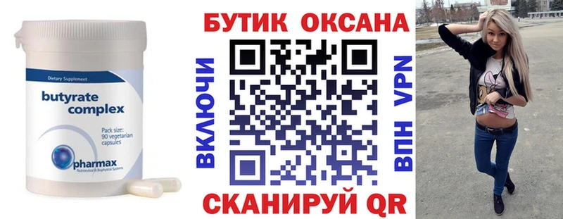 Купить закладки  Сосновоборск  БУТИРАТ бутандиол 